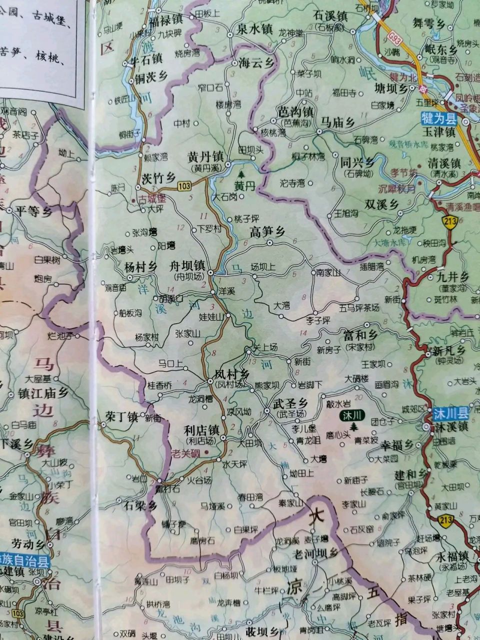 沐川县彝族人口图片