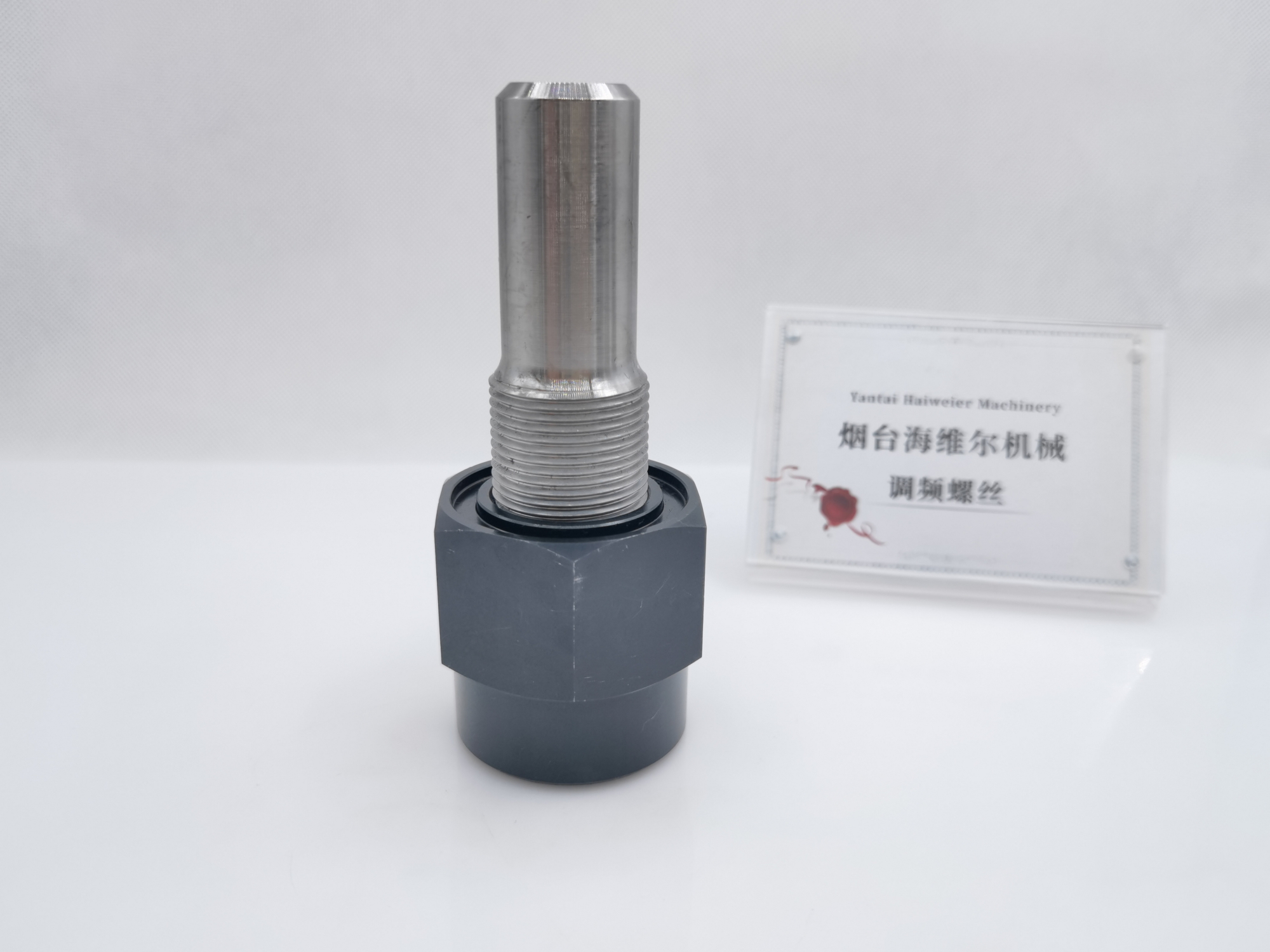 破碎锤配件 调频螺丝效果