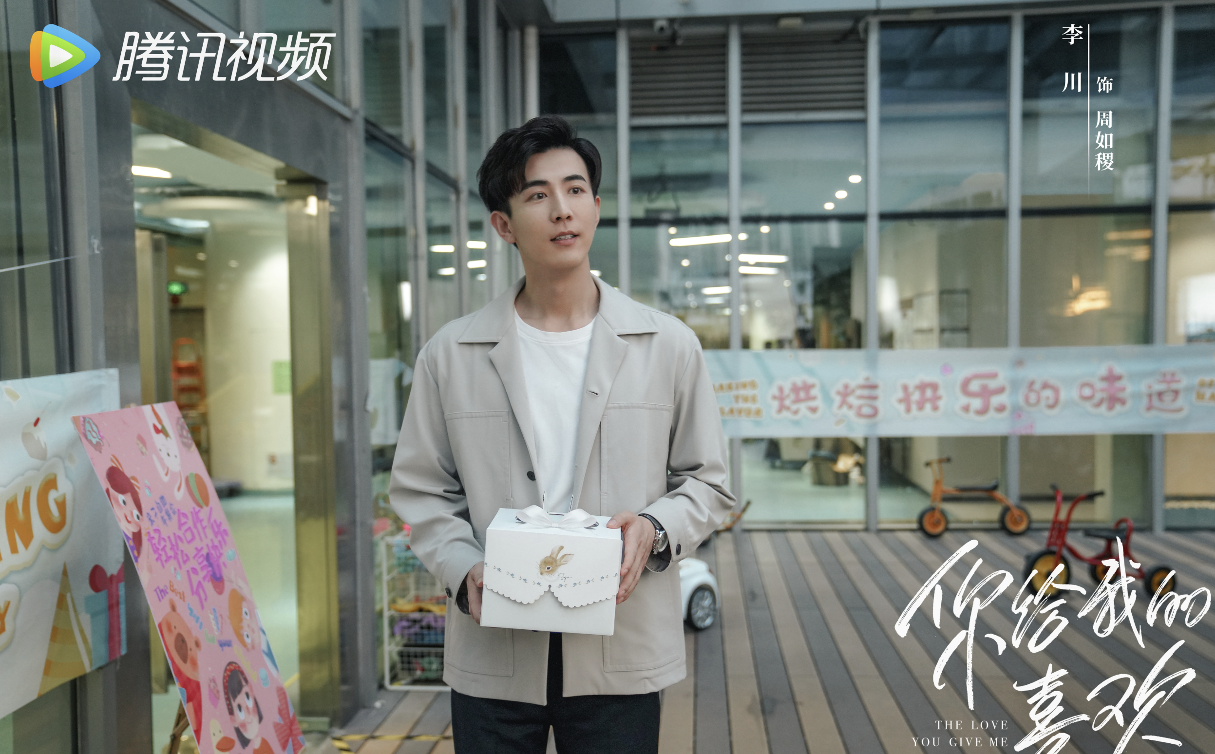 《你给我的喜欢》第13集:曹牧和陈家俊的浪漫求婚,闵慧心酸经历