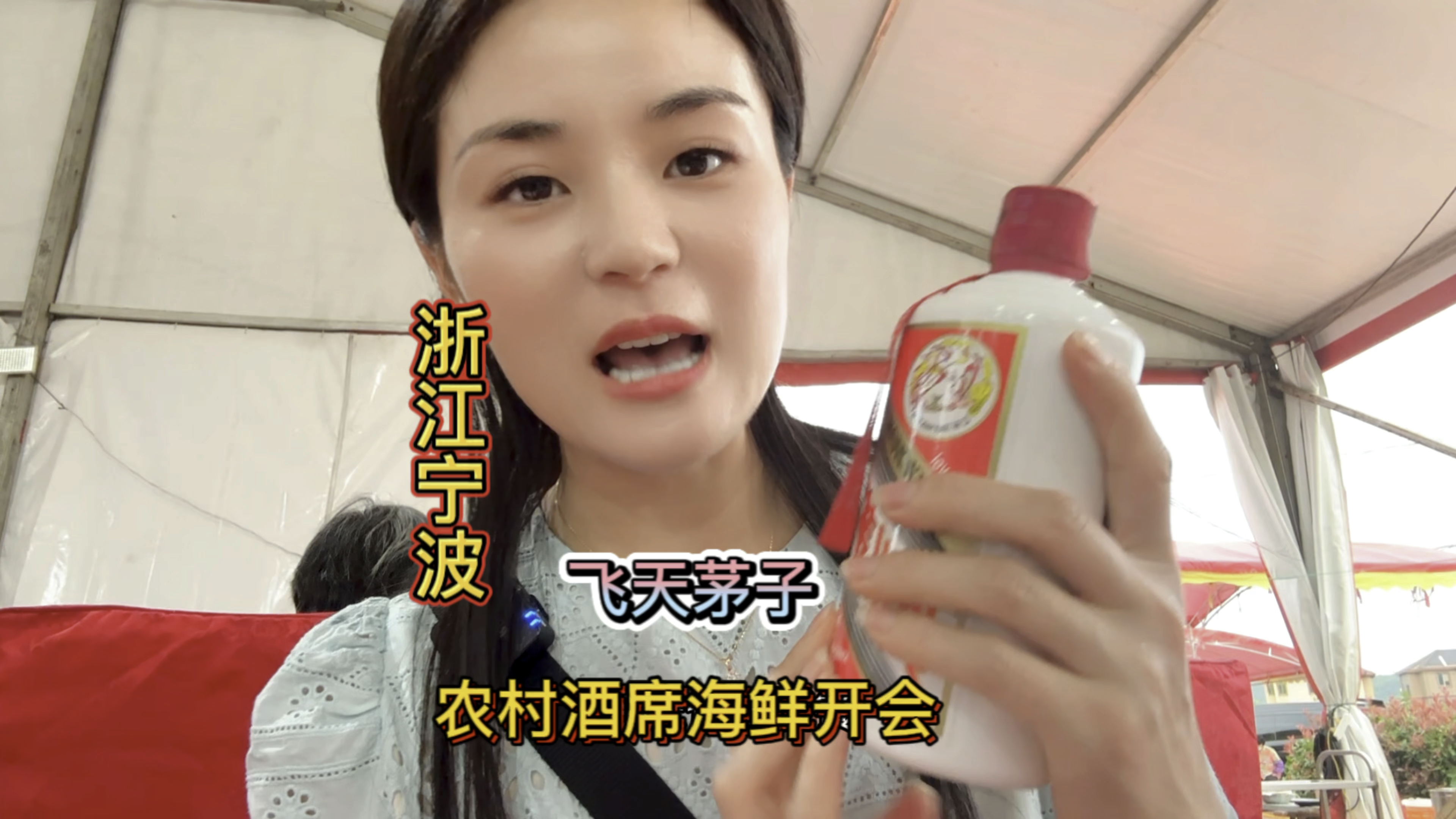 受邀参加浙江宁波农村婚宴～随200竟然喝到了飞天茅子