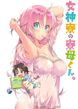 女神宿舍的宿管君