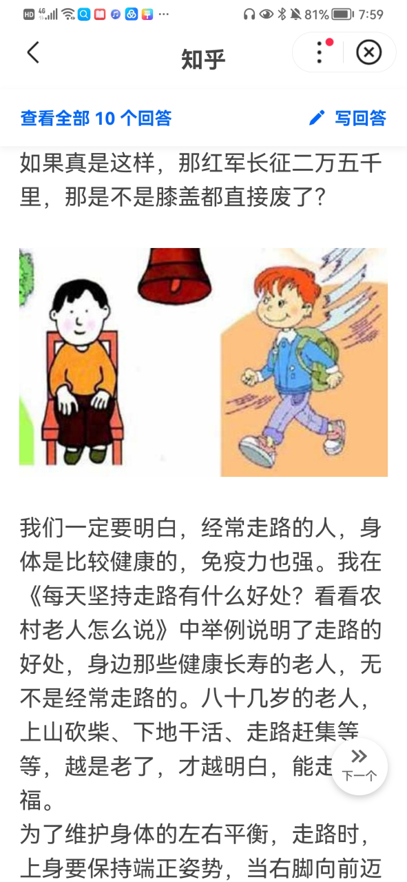 告诉我们的孩子:站如松,坐如钟,行如风,卧如弓,好习惯从父母教才开始!