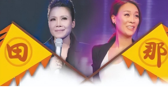 和那英不和,患病险离世,57岁无儿无女,田震现状令人震惊