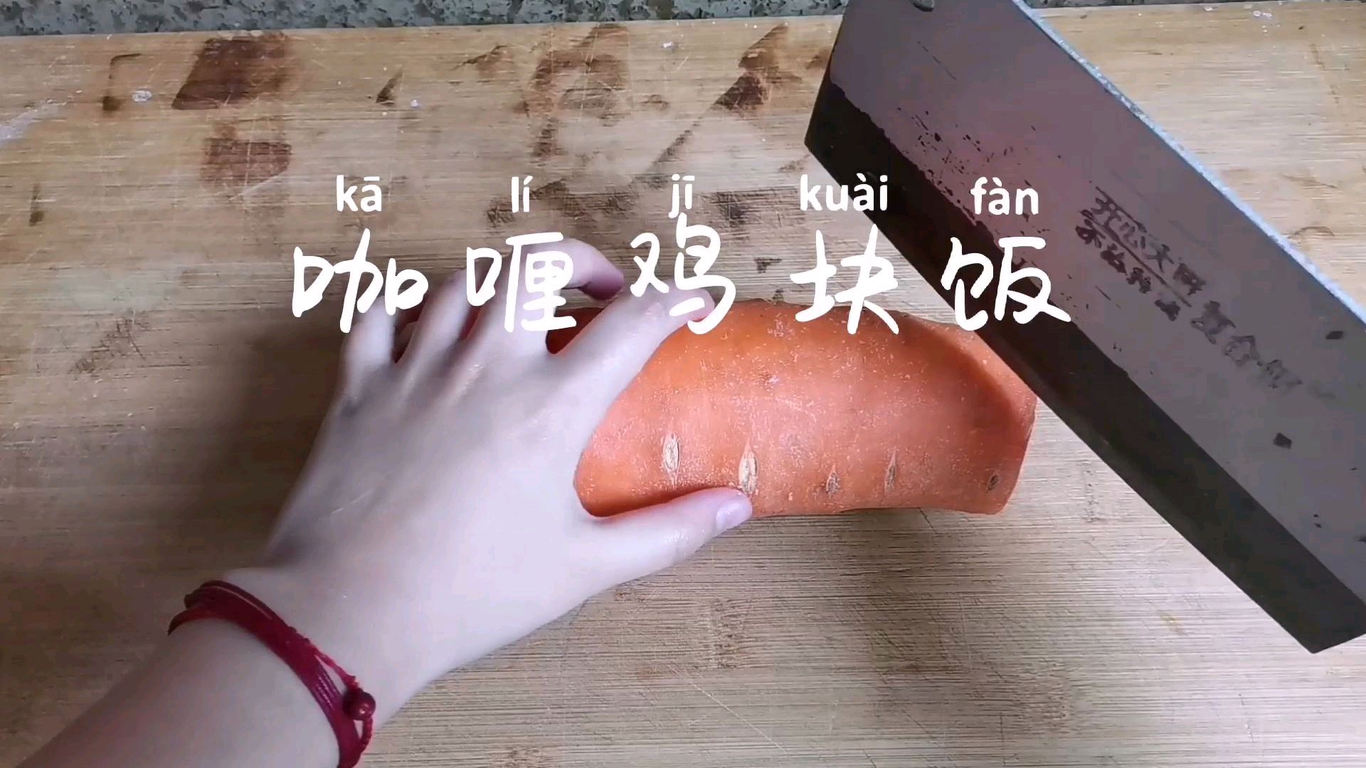 超简单美食,咖喱鸡块饭