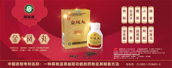 来大姨妈怎么办同溢堂金凤丸为高考学子保驾护航