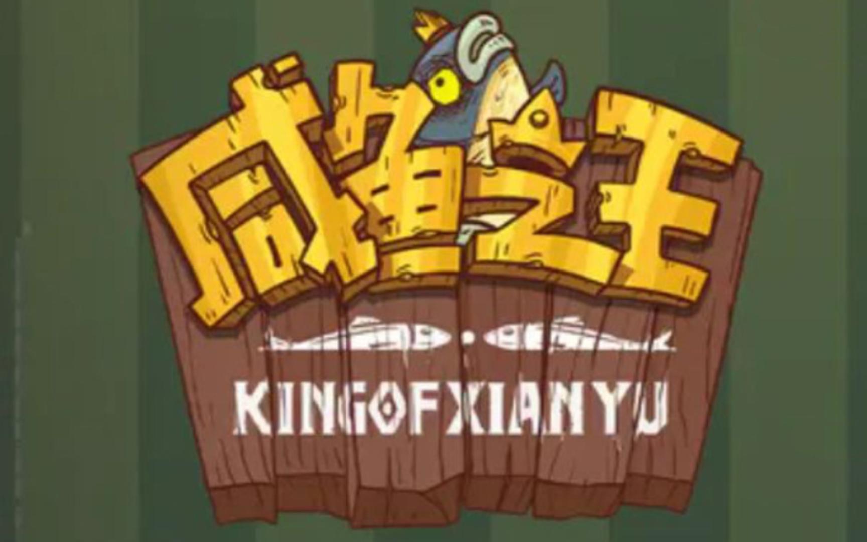 咸鱼之王如何快速获得金币 咸鱼之王刷金币方法搬砖党必看