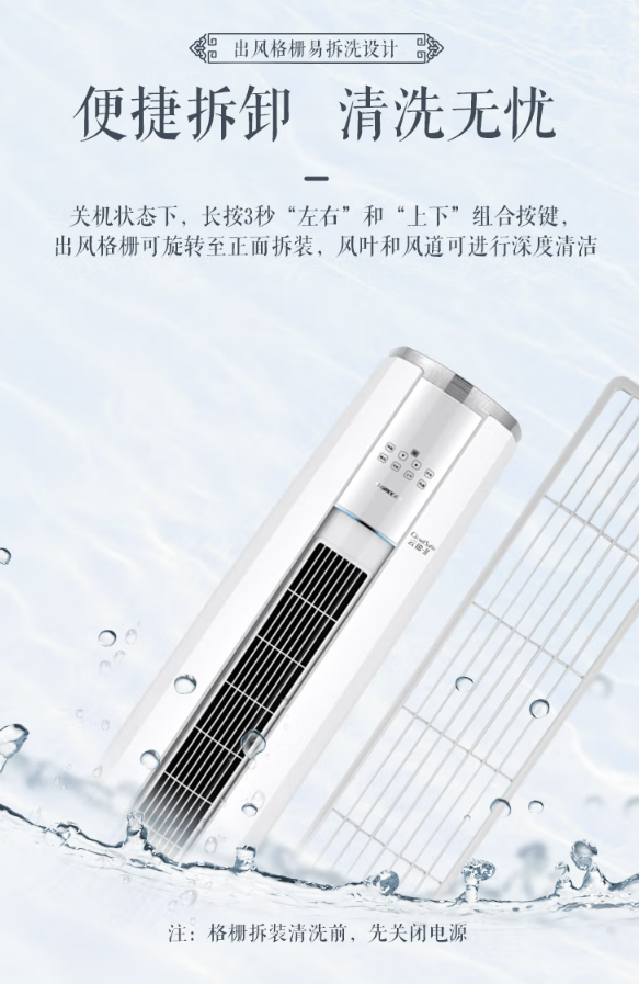 京东小家 格力3匹云锦-Ⅱ 1级能效客厅立式空调柜机,高效智能生活