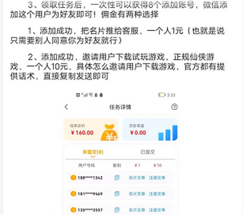 vx加好友 加一个1元 好友下载游戏1个10元 两代收益 vx加好友 加一个1元 好友下载游戏1个10元 两代收益