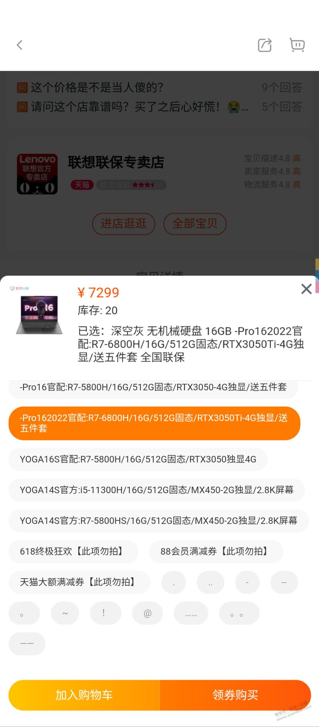 电脑400券+88vip400券可以买这个啊
