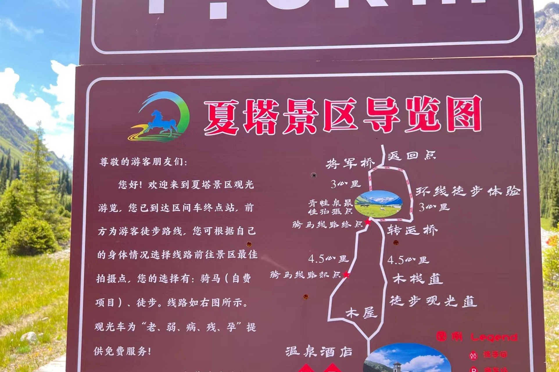 昭苏夏塔风景区,远处有皑皑白雪,蓝天白云如梦如幻,美不胜收.