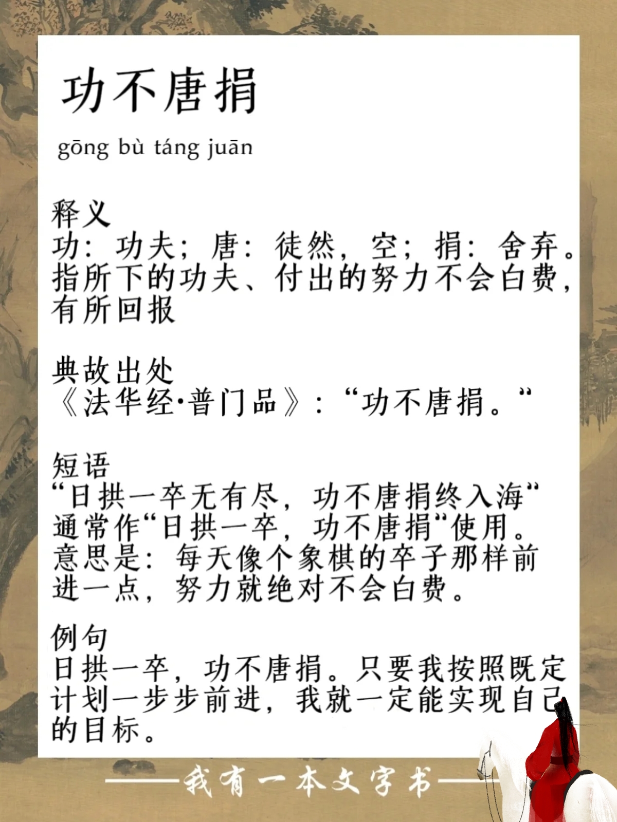 目标很明确的成语(表示明确目标的成语)
