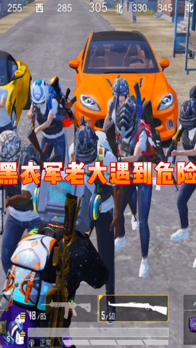 黑衣军全体集合