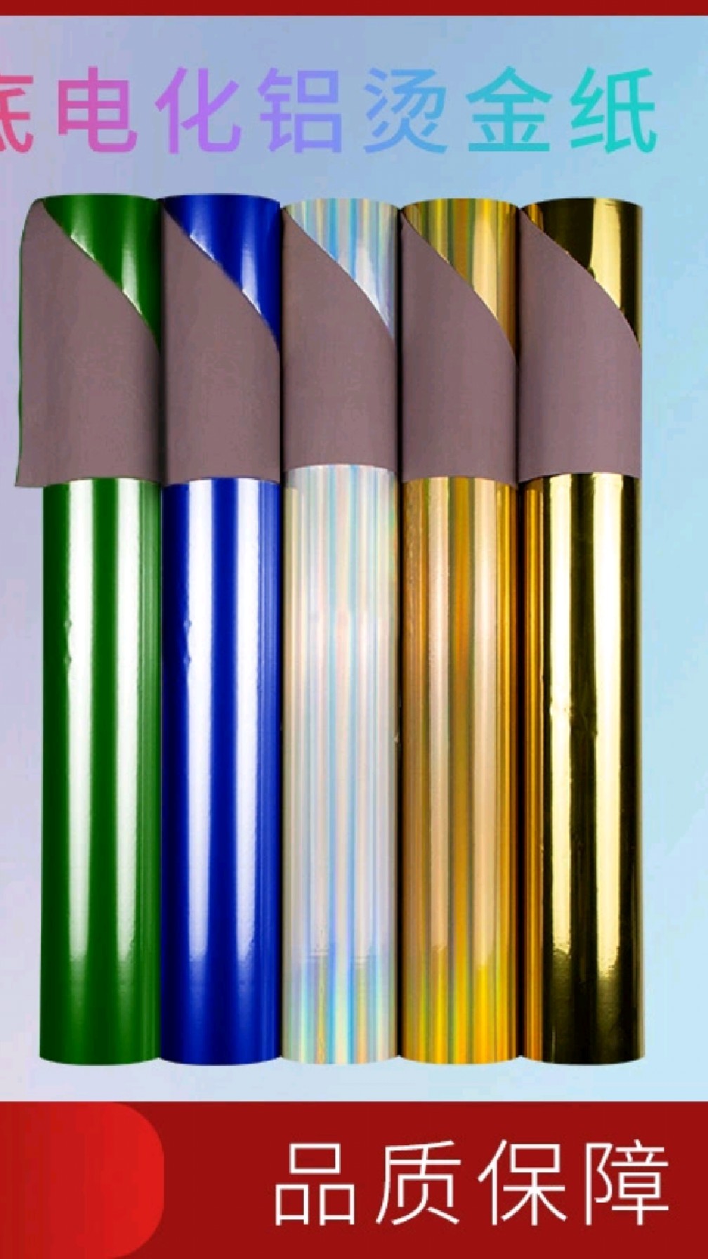 工厂现货咖啡底绒布烫金纸皮革烫金纸pu皮烫金箔塑胶镭射银烫金纸