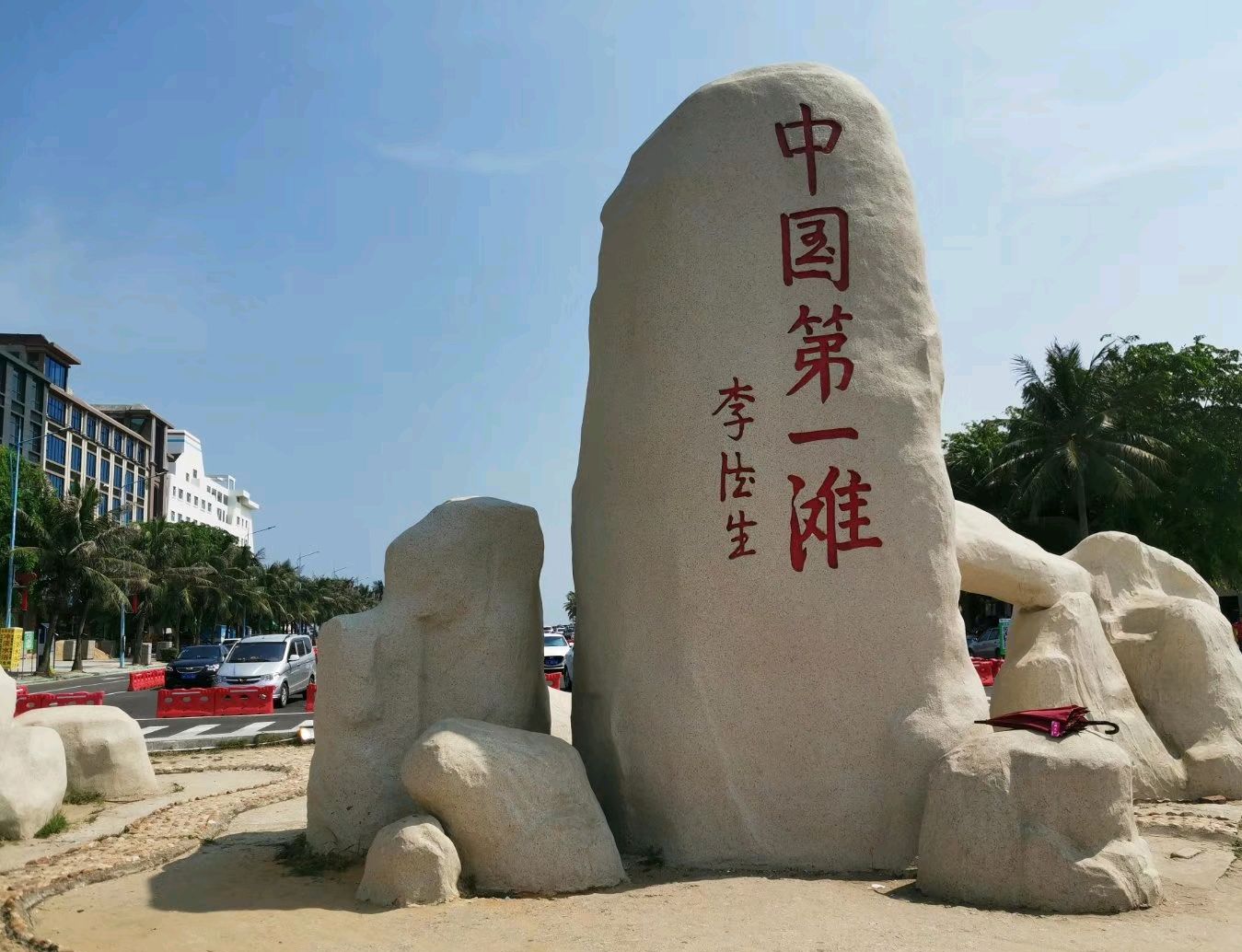 中国第一滩景点介绍图片