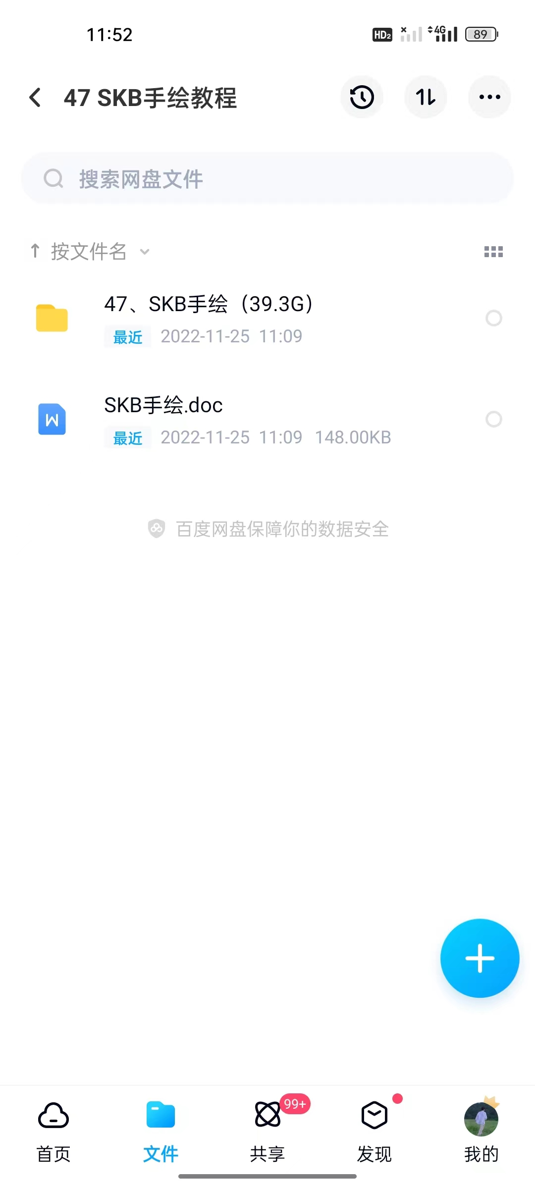 妙笔生花绘画软件入门视频教程资源下载sketchbook教程百度云网盘