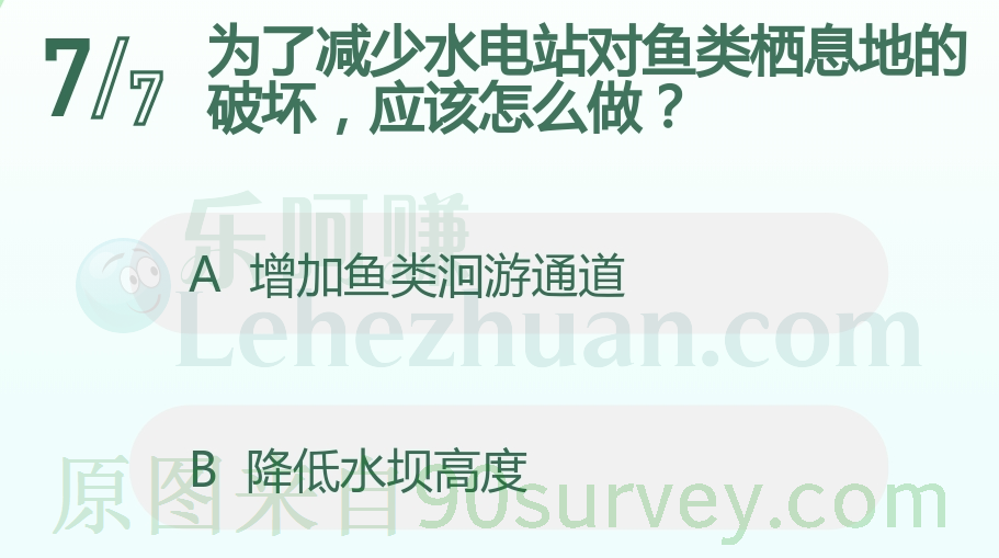 增加鱼类洄游通道可减少水电站对鱼类栖息地的破坏 增加鱼类洄游通道可减少水电站对鱼类栖息地的破坏