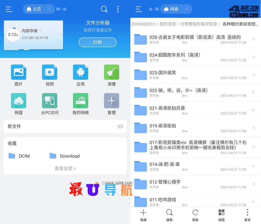 ES文件浏览器 4.2.9.8.0 解锁免广告VIP高级版 ES文件浏览器 免广告VIP高级版