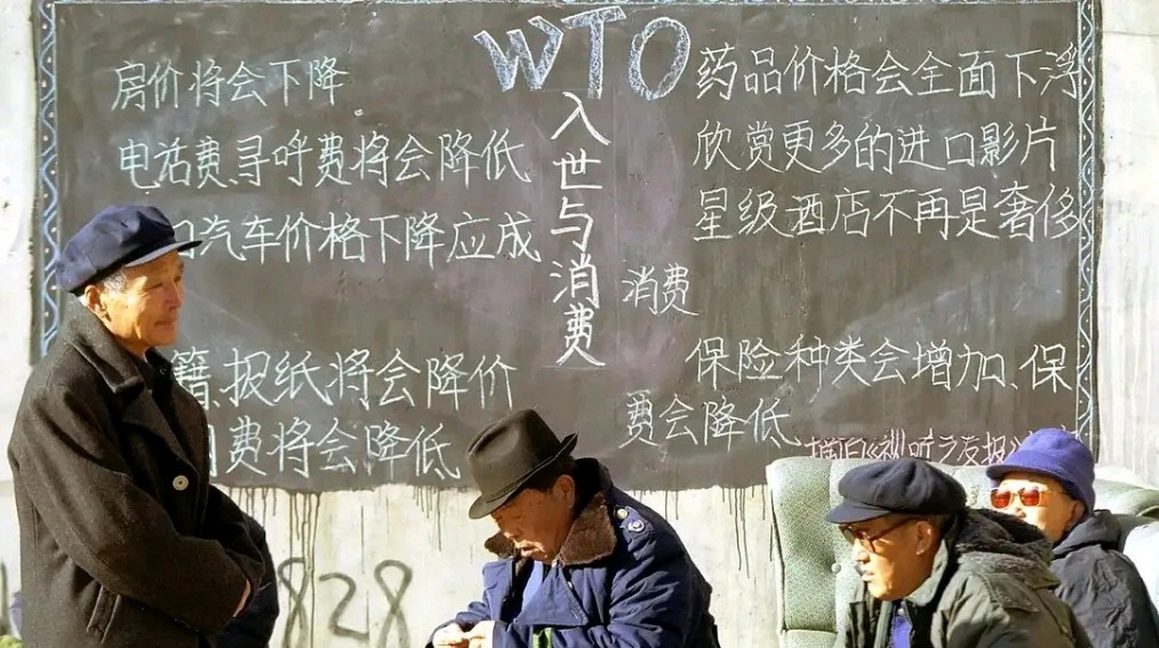 中国加入wto=中国加入wto的意义