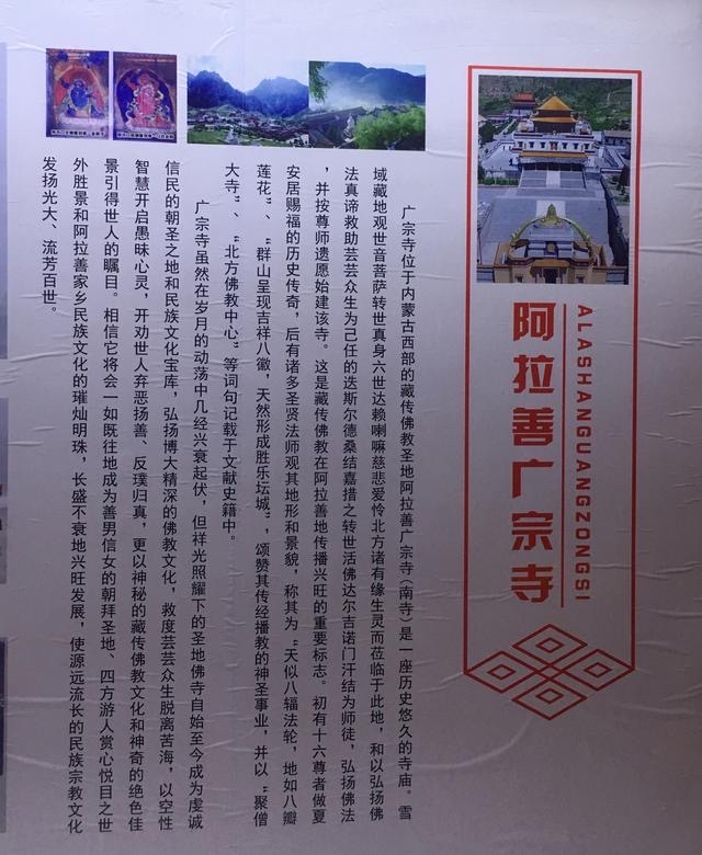 陀乾秋教授三度探秘广宗寺,寻找仓央嘉措遗踪
