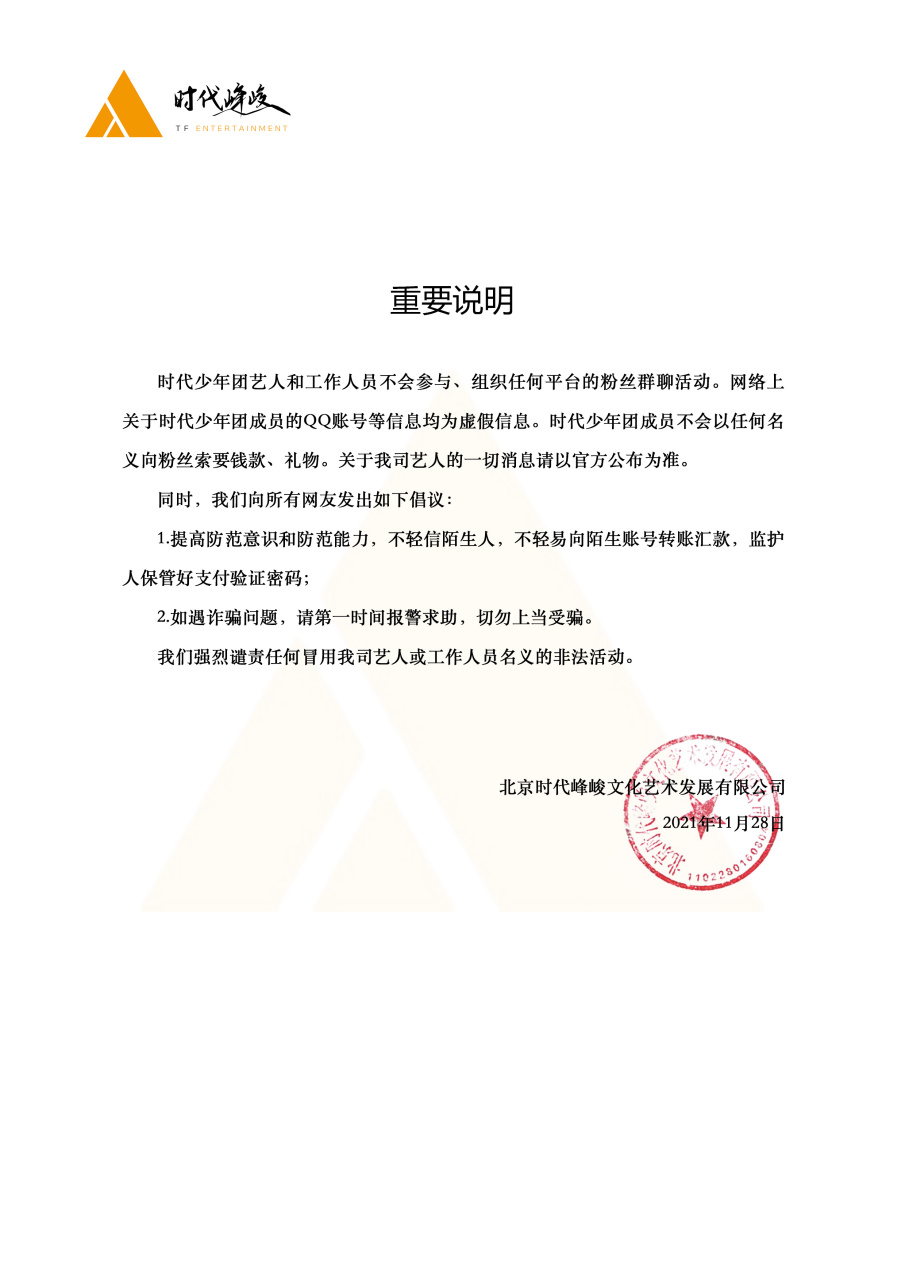 重要说明[话筒]