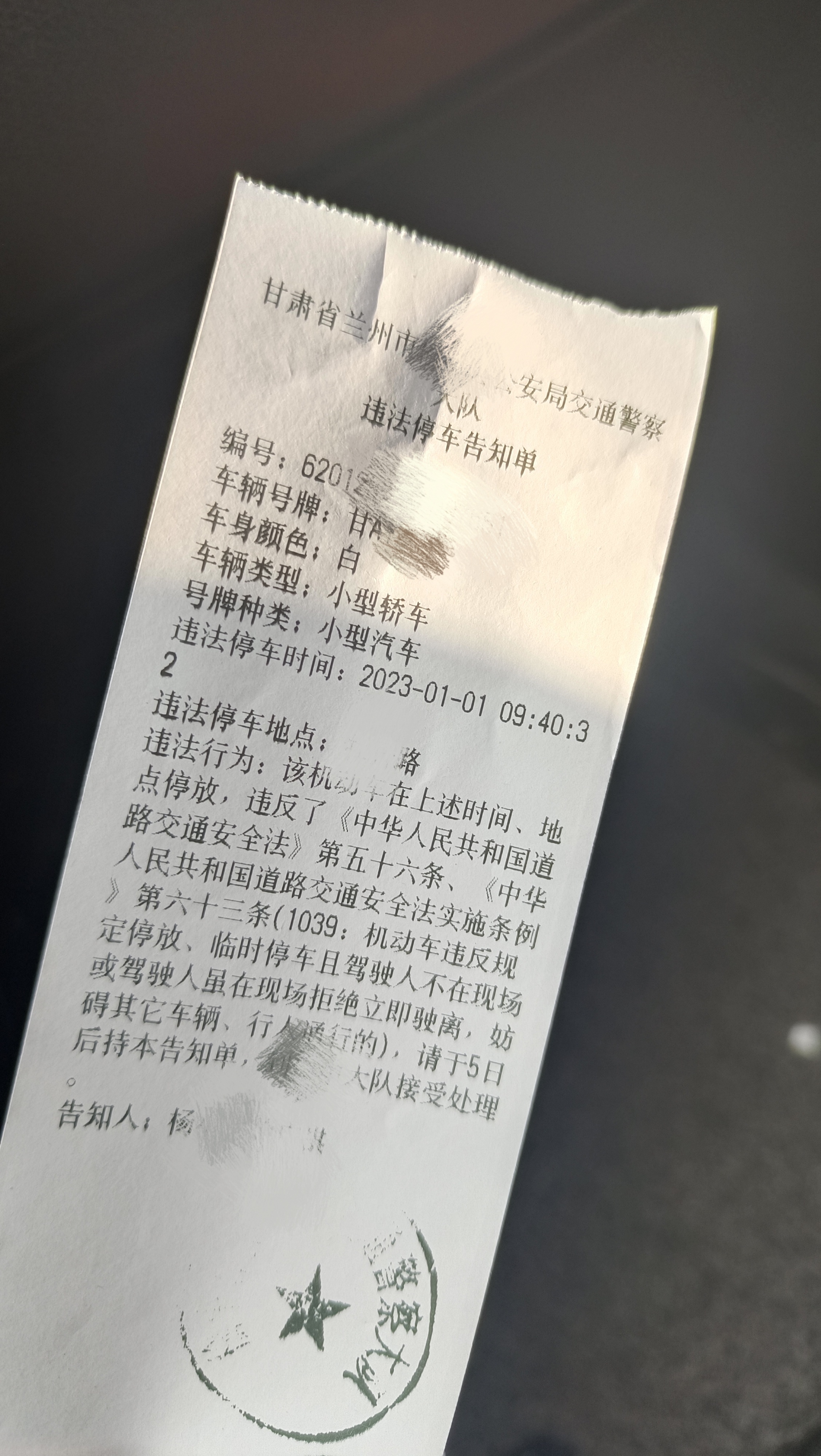我心一软就同意了车借出去不到一小时我手机就收到了一条违停告知