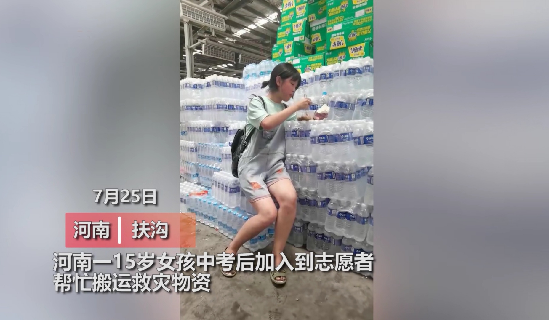 "河南人的骄傲"15岁女生为家乡搬货抗水,声称:刚中考完!