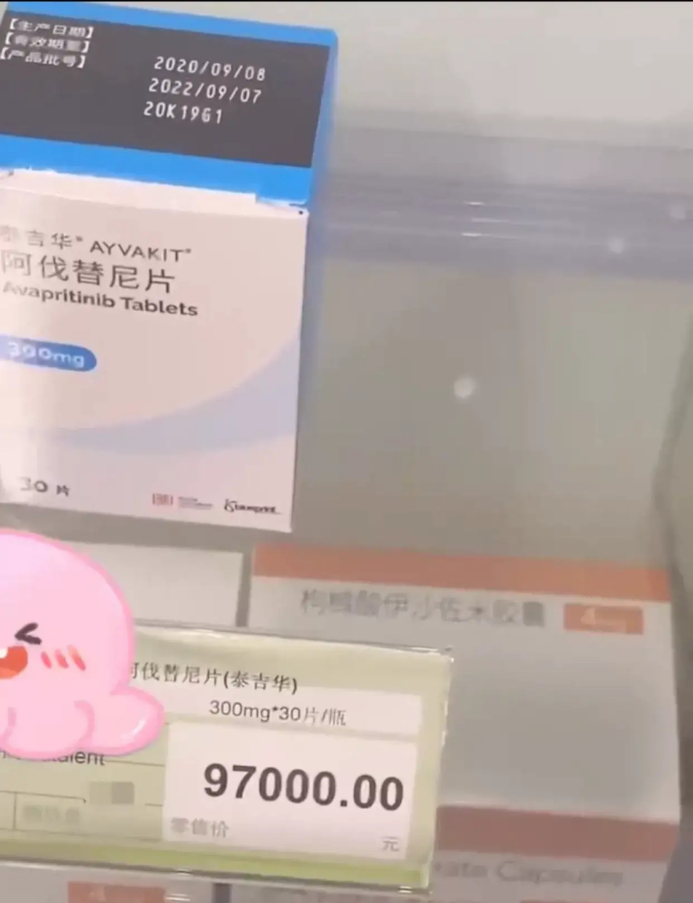 #泰吉华 一盒9万7,一个月就得一盒.很多人都觉得费用太贵,吃不起药.