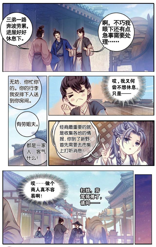 哑舍漫画全集免费阅读