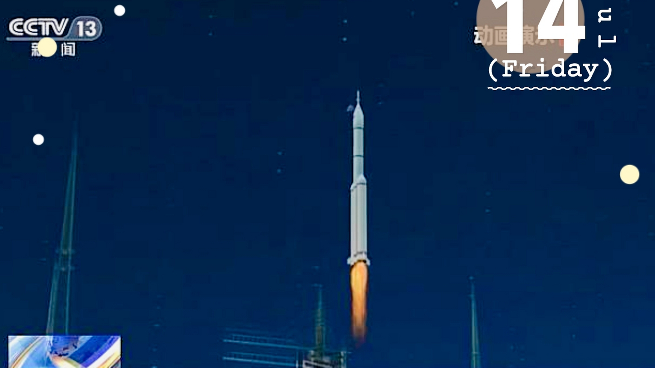 长征十号预计2027年具备首飞条件 预计2027年具备首飞条件02新一代