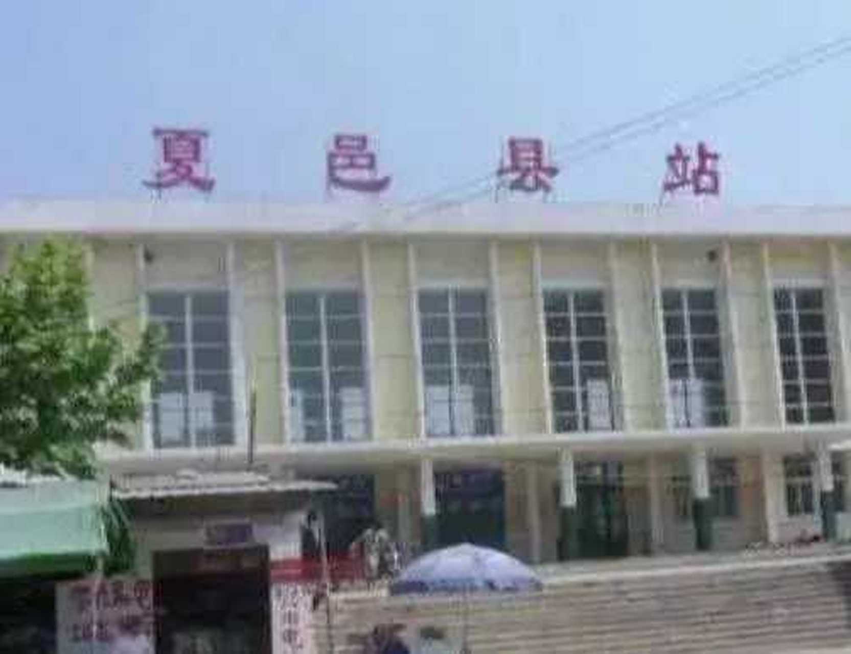 夏邑站位于河南省商丘市夏邑县,想必现在已经有小伙伴发现,看到这里