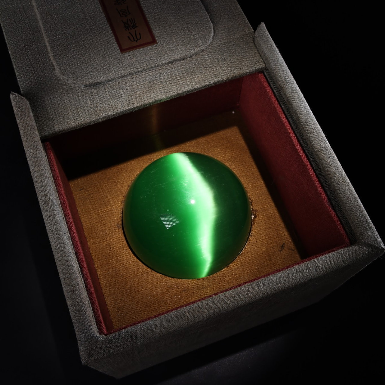 旧藏下乡收清代宫廷御藏极品罕见绿包大猫眼石球一颗 品相保存完好