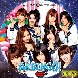 《 AKBINGO!》传奇手游开服时间表