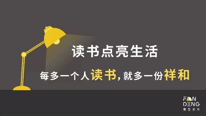 樊登读书会2013~2022年视频+音频+电子书超全合集收藏[百度网盘/阿里云盘]