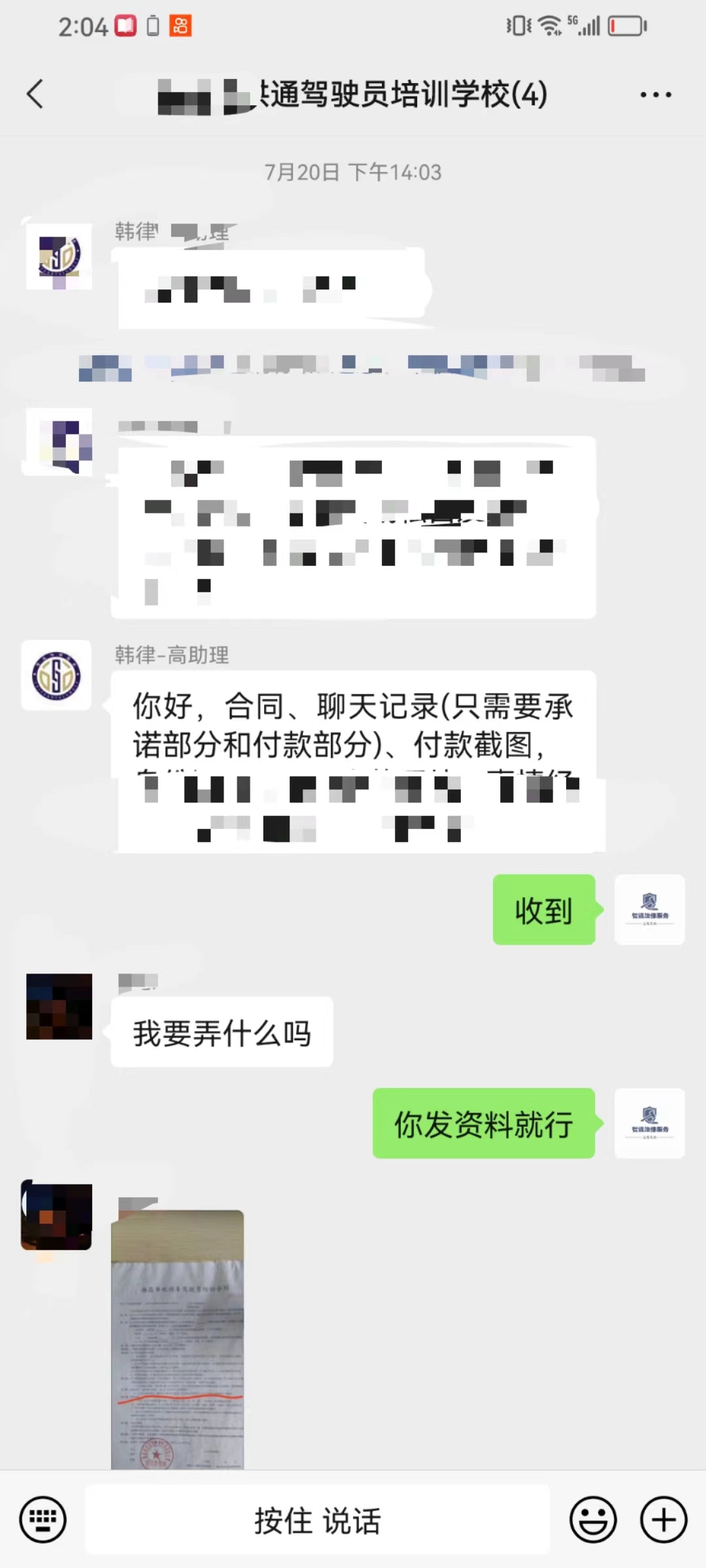 洪通駕校退款