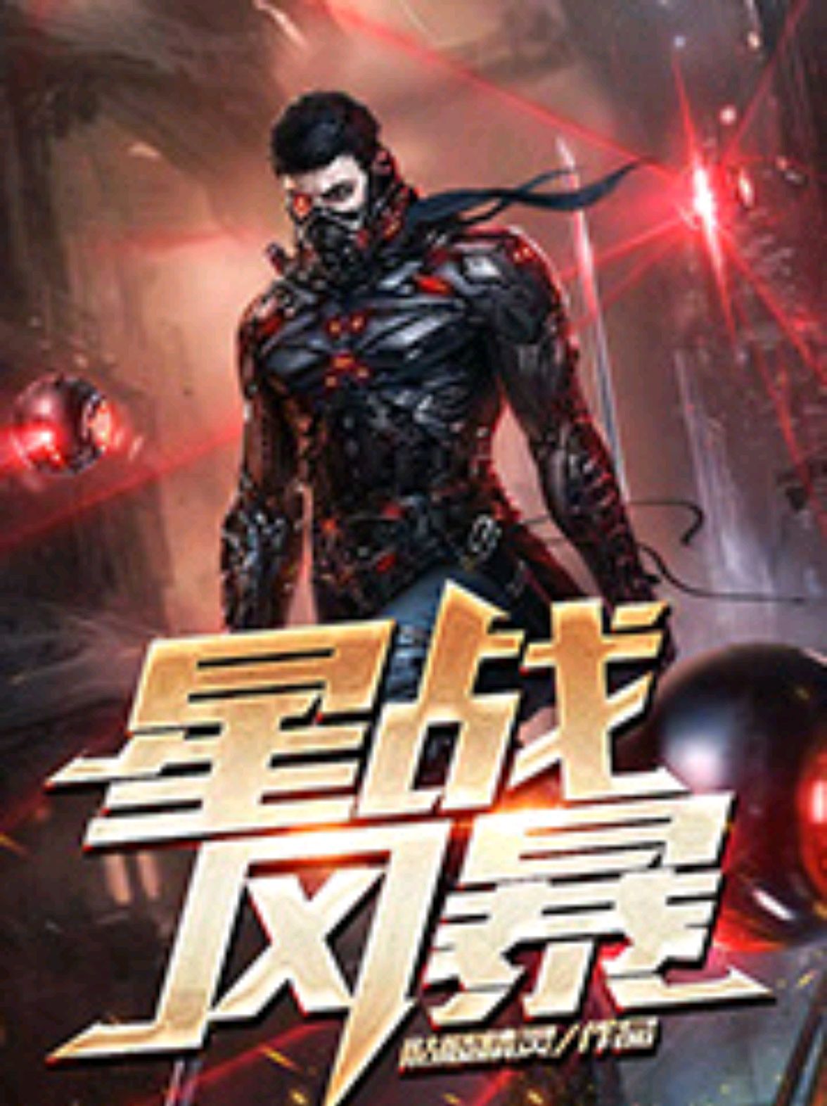 "风暴三部曲",那些年老书虫熬夜也追读的经典小说,激情满满