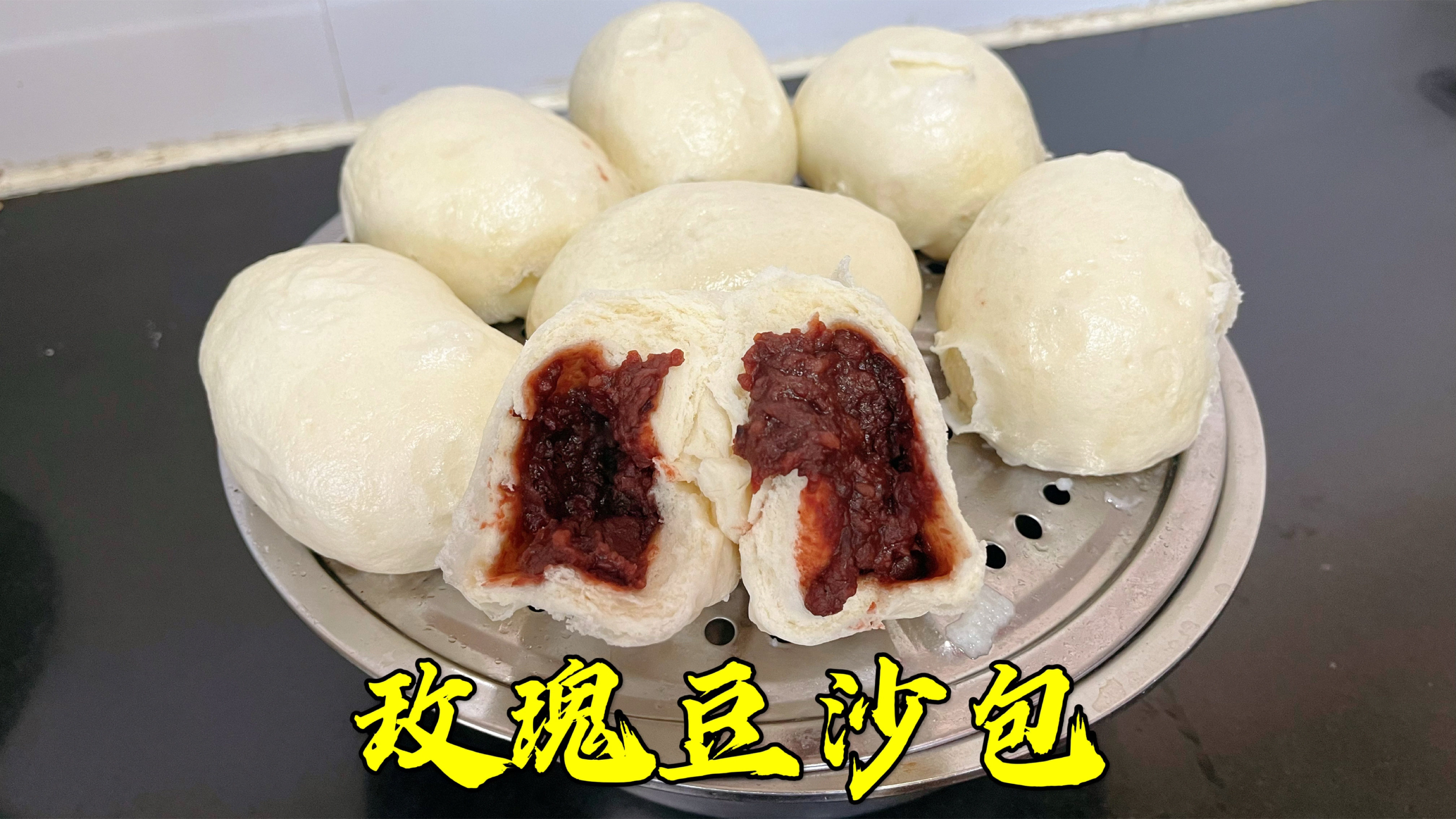 玫瑰豆沙包学会这样做，皮薄馅大，松软香甜，吃一口满嘴玫瑰香味