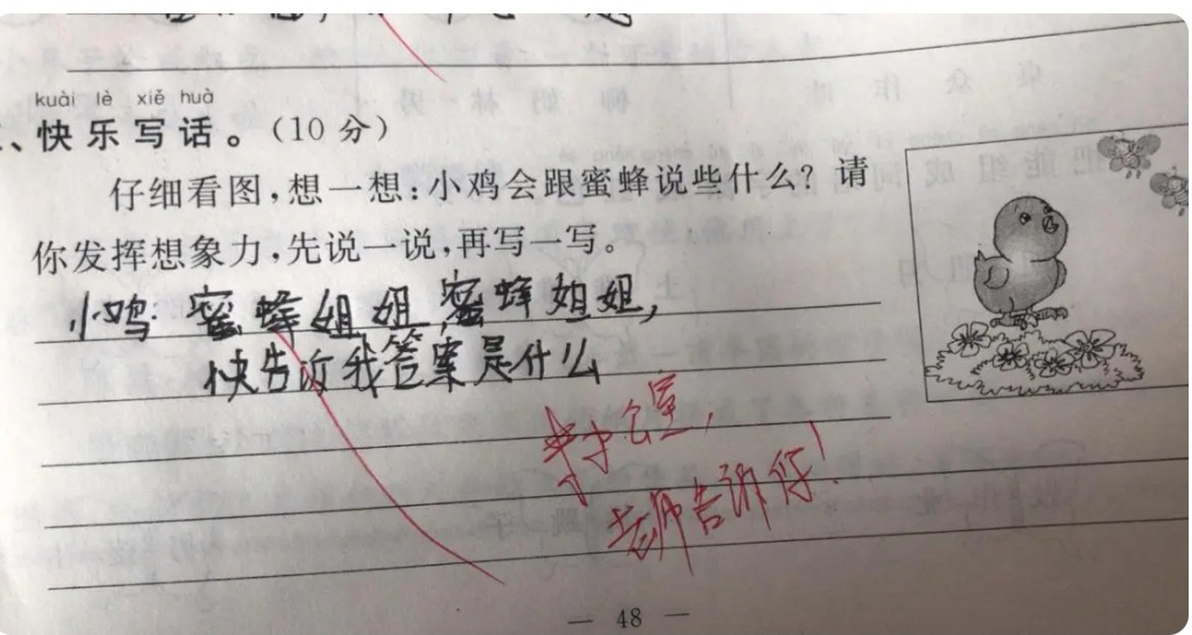 网上流传神兽们的零分试卷合集,憋伤老师,气炸家长,笑死群众!