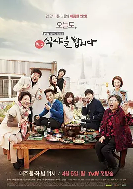 日韩电视剧《一起用餐吧2》百度云网盘资源高清在线完整版