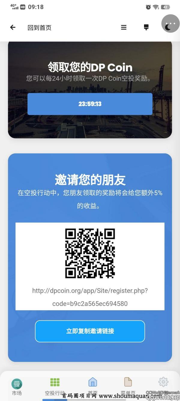 全网首发DP Coin,w头k路线清晰明年2季度主网3季度上所无广告每天点一次