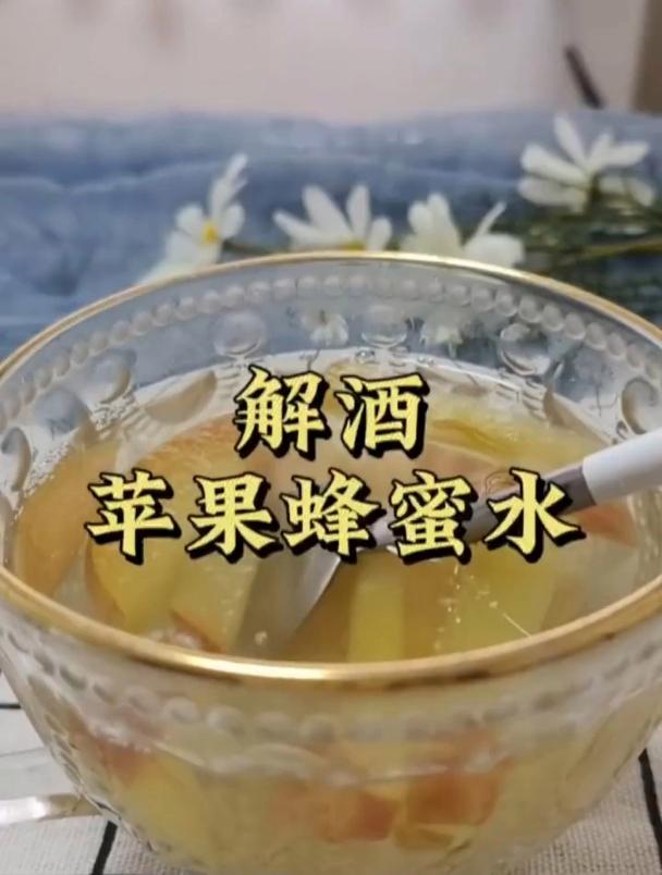 苹果醒酒汤图片