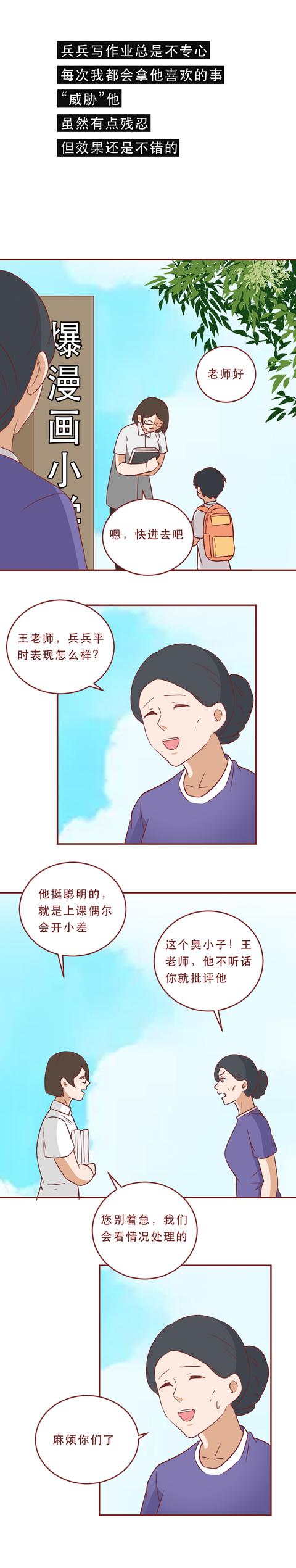 爆漫