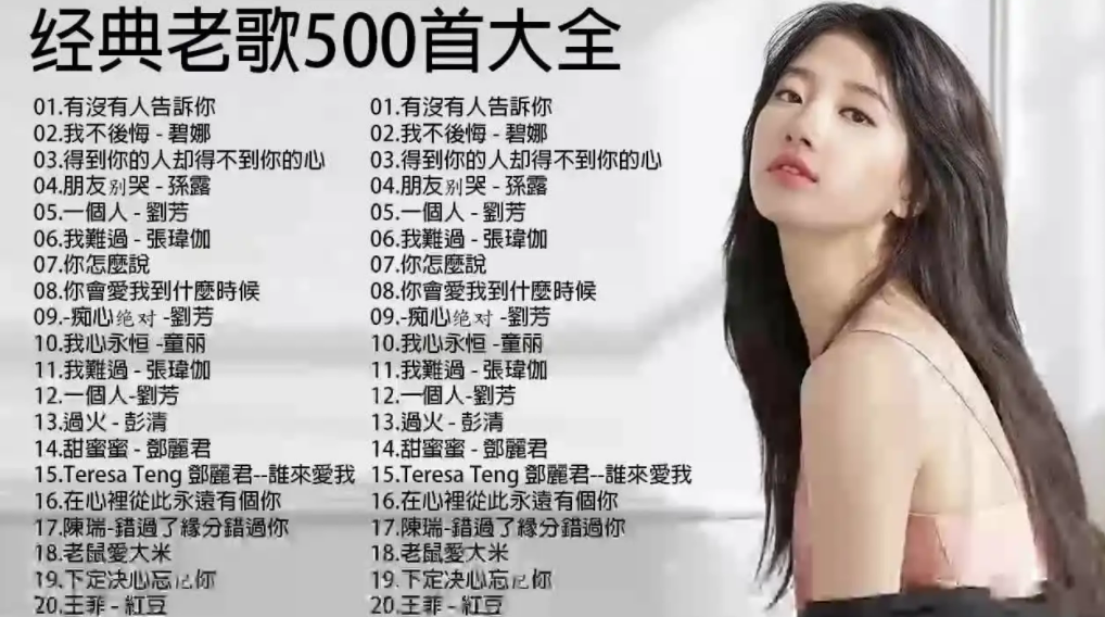 音乐歌曲大全(音乐歌曲大全100首在线听)