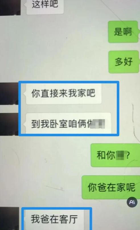 翟欣欣與丈夫蘇享茂