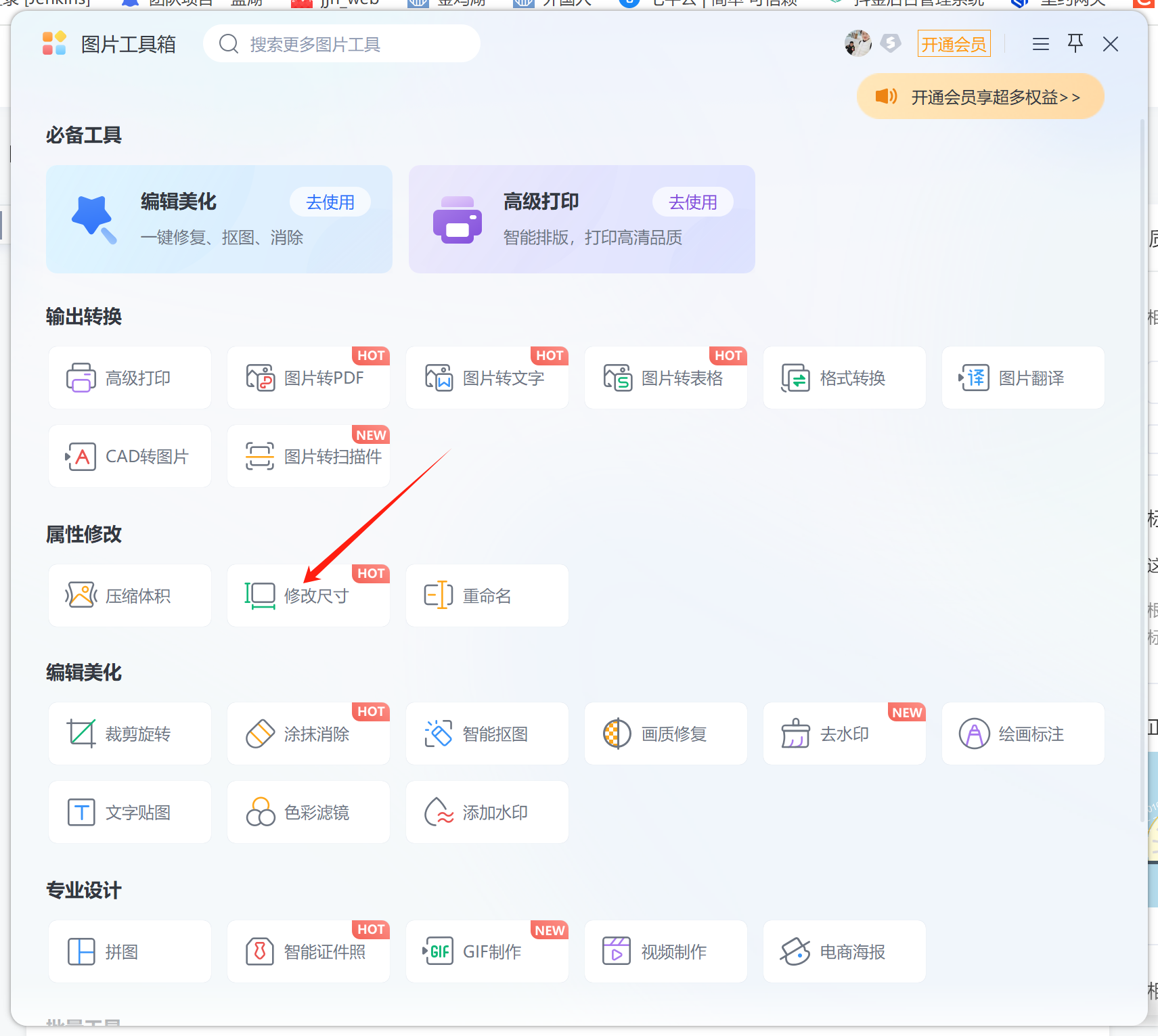 如何批量修改图片尺寸?一键修改图片大小的3种方法