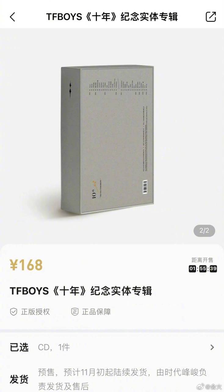 tfboys专辑销量图片