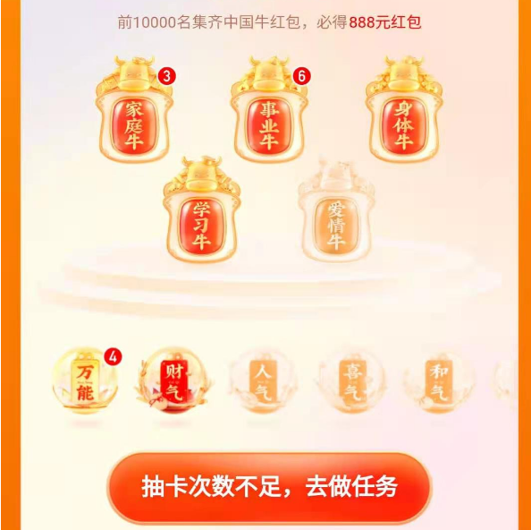 2021快手集卡活动,最缺的爱情牛方法!转发得卡,分到888元哦!