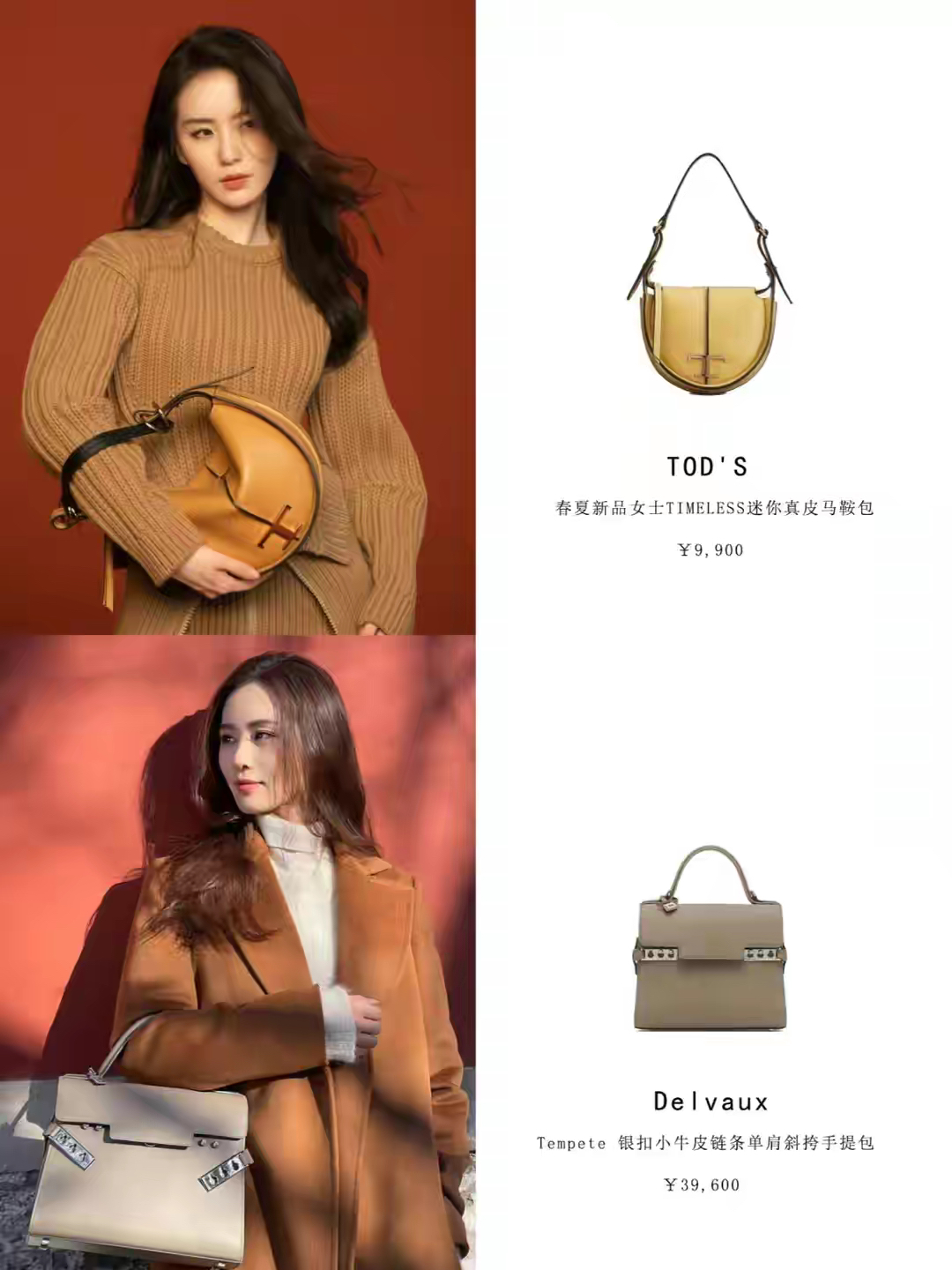 自成一派,优雅知性美刘诗诗包包盘点!明星同款