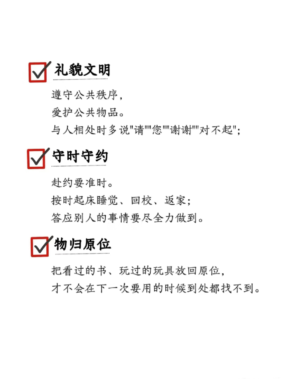 见微知著,睹始知终.好的习惯可以成就一个非凡的人生.