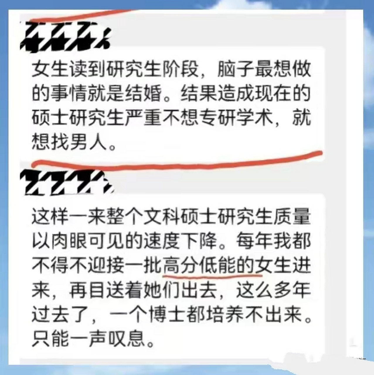 一位大学教授吐槽,女生这些年已经把文科玩坏了,现在招学生,招一个