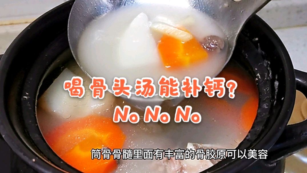 筒骨汤怎么做才能煲出奶白色?加这个食材营养又鲜美
